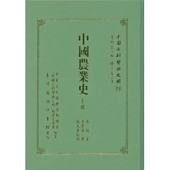 中国农业史（二册） pdf epub mobi 电子书 下载
