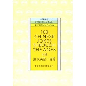 中国历代笑话一百篇 pdf epub mobi 电子书 下载