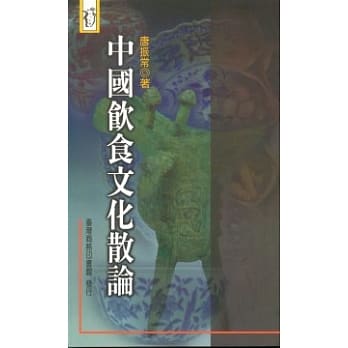 中国饮食文化散论 pdf epub mobi 电子书 下载