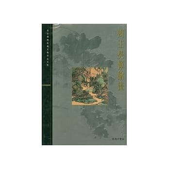 四王吴恽绘画 pdf epub mobi 电子书 下载