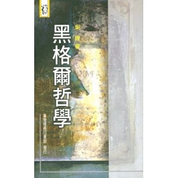 黑格尔哲学 pdf epub mobi 电子书 下载