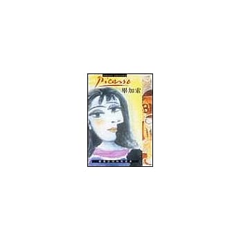 毕加索：艺术法则的叛逆者 pdf epub mobi 电子书 下载