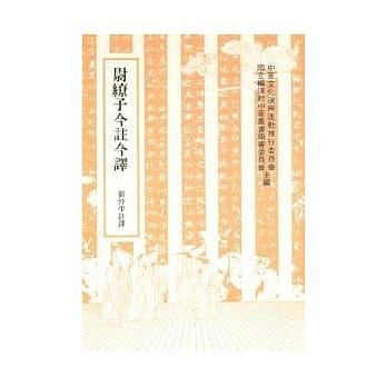 尉缭子今註今译 pdf epub mobi 电子书 下载