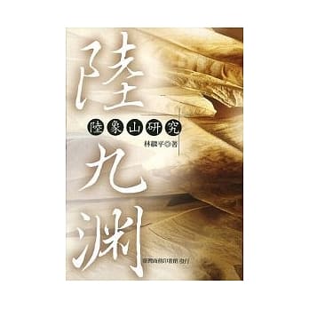 陆象山研究 pdf epub mobi 电子书 下载