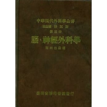 脑、神经外科学 pdf epub mobi 电子书 下载