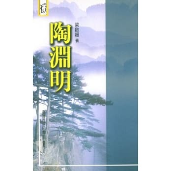 陶渊明 pdf epub mobi 电子书 下载