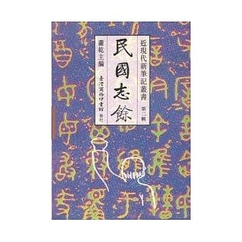 民国志余 pdf epub mobi 电子书 下载