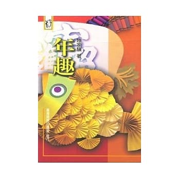 年趣 pdf epub mobi 电子书 下载
