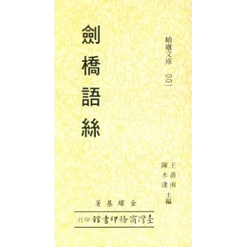 剑桥语丝 pdf epub mobi 电子书 下载
