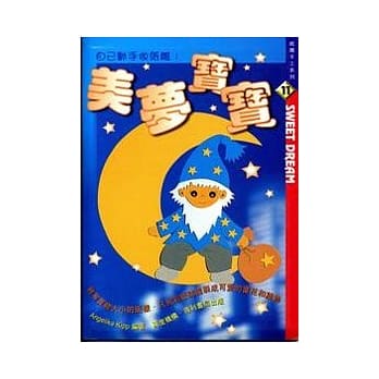 美梦宝宝 pdf epub mobi 电子书 下载