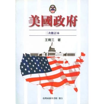 美国政府 pdf epub mobi 电子书 下载