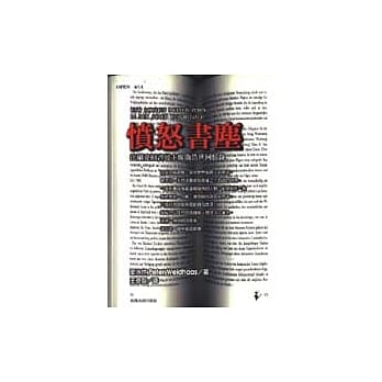 愤怒书尘 pdf epub mobi 电子书 下载