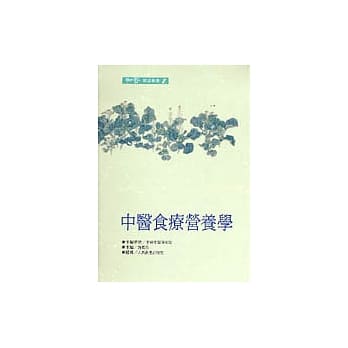 中医食疗营养学 pdf epub mobi 电子书 下载