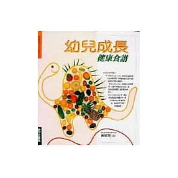 幼儿成长健康食谱 pdf epub mobi 电子书 下载