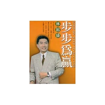 步步为赢 pdf epub mobi 电子书 下载