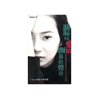 听见爱情飘落的声音 pdf epub mobi 电子书 下载