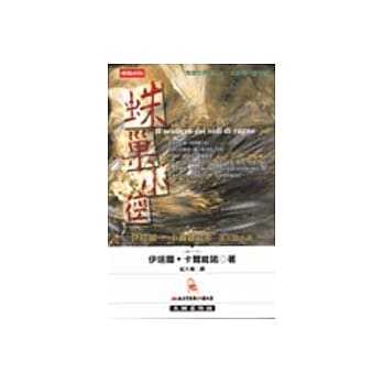 蛛巢小径 pdf epub mobi 电子书 下载