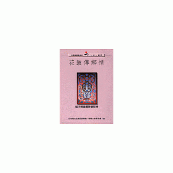 花鼓传乡情 pdf epub mobi 电子书 下载