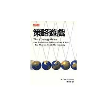 策略游戏 pdf epub mobi 电子书 下载
