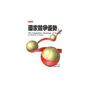 国家竞争优势(上) pdf epub mobi 电子书 下载