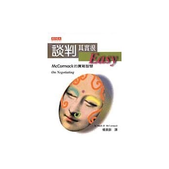 谈判其实很EASY pdf epub mobi 电子书 下载