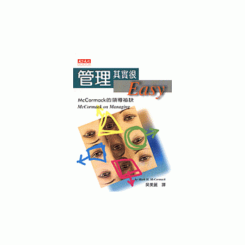 管理其实很Easy：McCormack的领导祕诀 pdf epub mobi 电子书 下载
