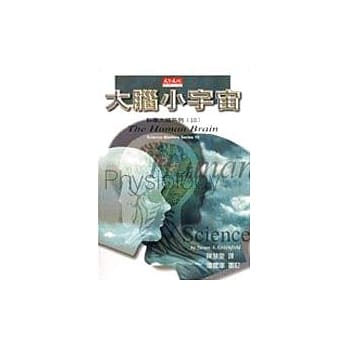 大脑小宇宙 pdf epub mobi 电子书 下载