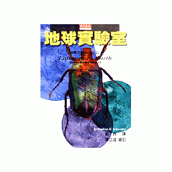 地球实验室 pdf epub mobi 电子书 下载