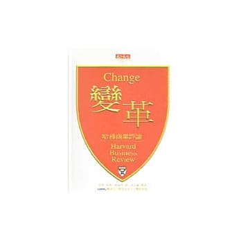 变革 pdf epub mobi 电子书 下载