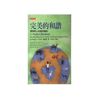 完美的和谐－动物与人的亲密关系 pdf epub mobi 电子书 下载