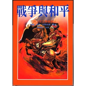 战争与和平 pdf epub mobi 电子书 下载