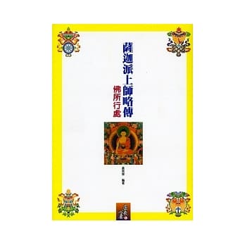 佛所行处--道果心印加持海 pdf epub mobi 电子书 下载