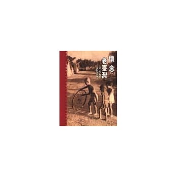 怀念老台湾 pdf epub mobi 电子书 下载