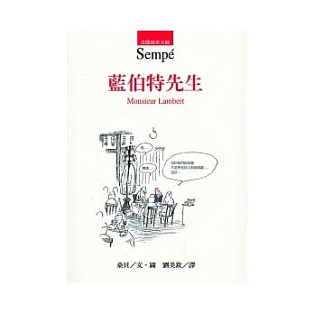 蓝伯特先生 pdf epub mobi 电子书 下载