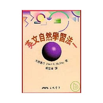 英文自然学习法1 pdf epub mobi 电子书 下载