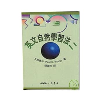 英文自然学习法2 pdf epub mobi 电子书 下载