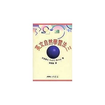 英文自然学习法3 pdf epub mobi 电子书 下载