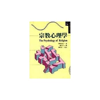 宗教心理学 pdf epub mobi 电子书 下载