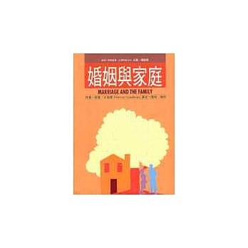 婚姻与家庭 pdf epub mobi 电子书 下载