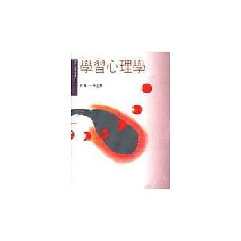学习心理学 pdf epub mobi 电子书 下载