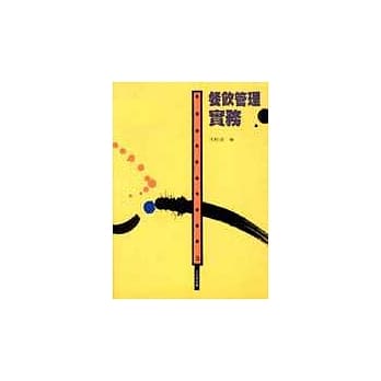 餐饮管理实务 pdf epub mobi 电子书 下载