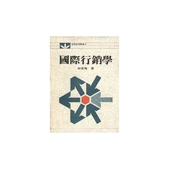 国际行销学 pdf epub mobi 电子书 下载