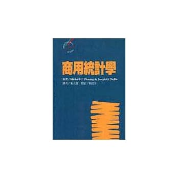 商用统计学 pdf epub mobi 电子书 下载