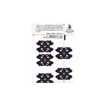 心理与生活 pdf epub mobi 电子书 下载