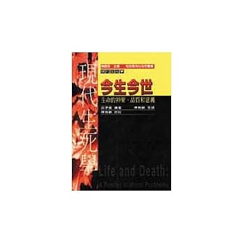 今生今世 pdf epub mobi 电子书 下载