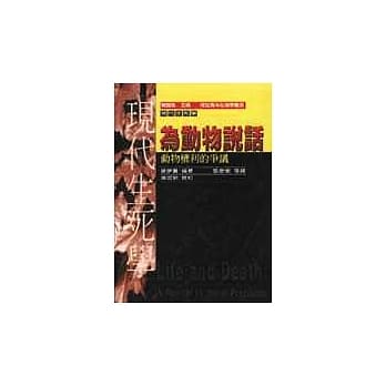 为动物说话 pdf epub mobi 电子书 下载