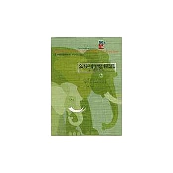 幼儿教育督导--发展的观点 pdf epub mobi 电子书 下载