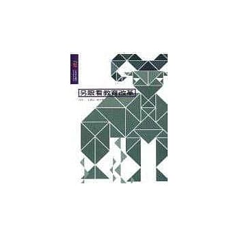 另眼看教育改革 pdf epub mobi 电子书 下载