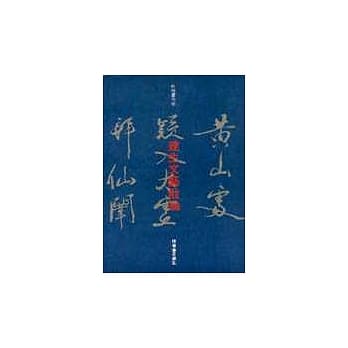 建生文艺散论 pdf epub mobi 电子书 下载