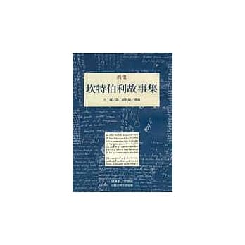 坎特伯利故事集 pdf epub mobi 电子书 下载